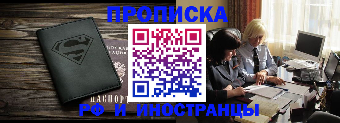 временная регистрация надежно в Владивостоке