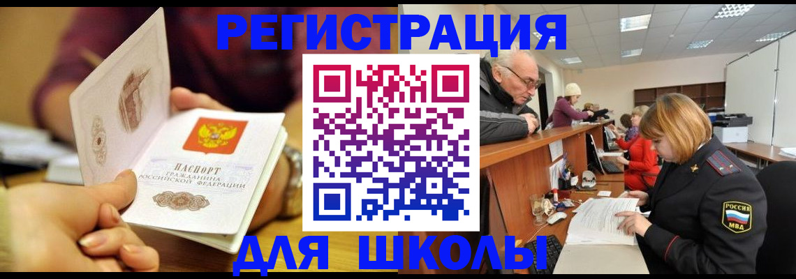 временная прописка в Владивостоке